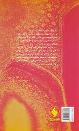 مفاهیم اخلاقی دینی در قرآن مجید